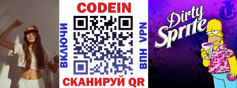 Codein Purple Drank  Купить  Дубовка 