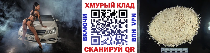ГЕРОИН белый  Купить где  Дубовка 