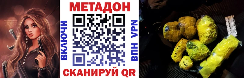 МЕТАДОН methadone  Купить  Дубовка 